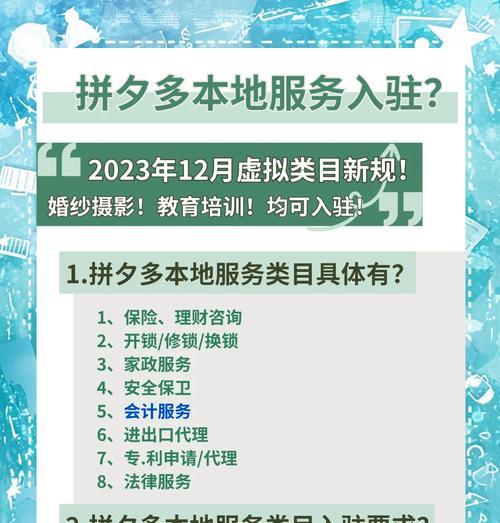 拼多多开店需要满足哪些条件？
