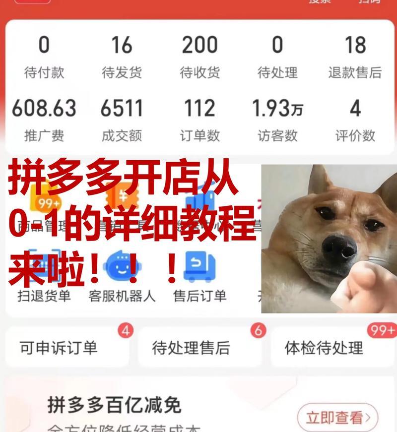 拼多多开店需要满足哪些条件？