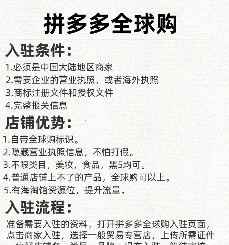 拼多多开店需要满足哪些条件？