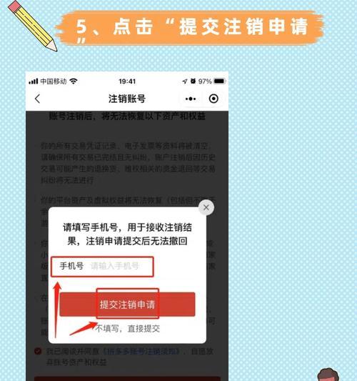 拼多多怎么关闭好友推荐？关闭推荐的步骤是什么？