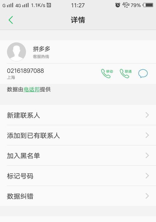 拼多多账号注销的流程是怎样的？