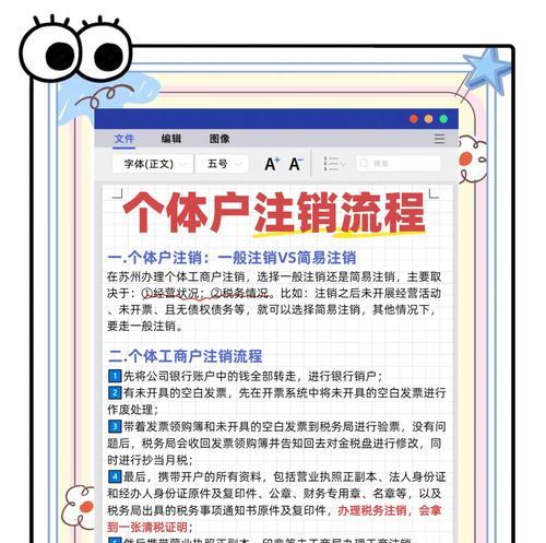 怎么注销拼多多账号？注销流程和注意事项有哪些？