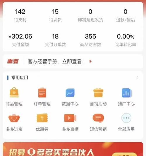 拼多多赚钱的途径有哪些？