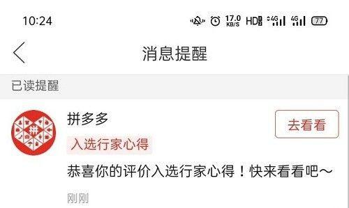 拼多多怎么写评价？评价商品的正确方法是什么？