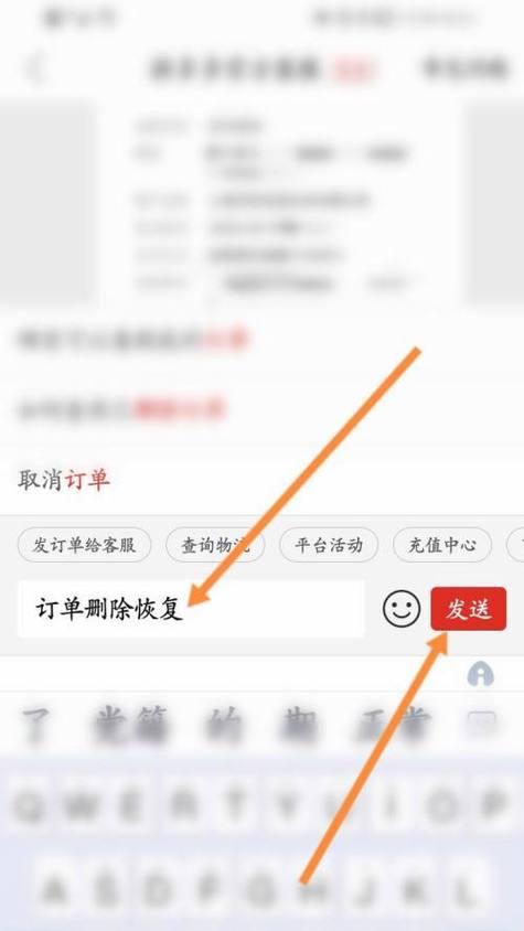拼多多删除好友的正确操作