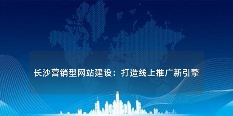 打造营销利器——建设一个成功的营销型网站（从定位到推广，全面掌握网站营销的技巧）
