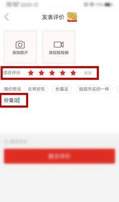 拼多多评价商品的步骤是什么？