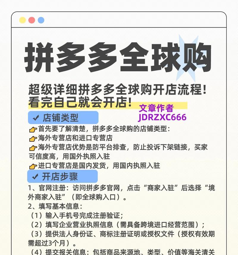 拼多多是怎么拼单的？拼单操作步骤详细解析