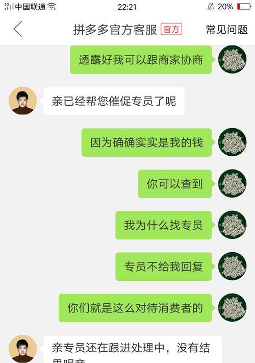 拼多多人工客服联系方式及服务时间？