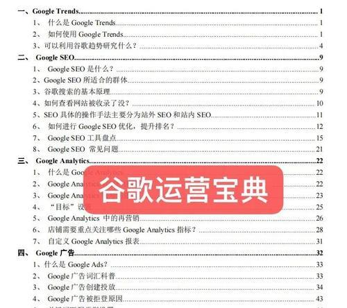 除了SEO，你还可以做什么提升网站排名？（更多优化方式让你的网站飞起来）
