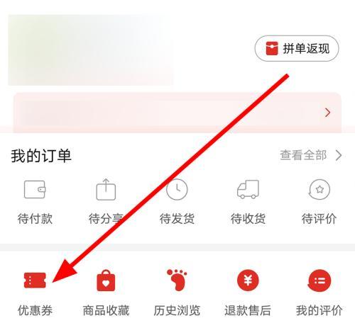 拼多多哪里领优惠券？优惠券领取和使用方法是什么？