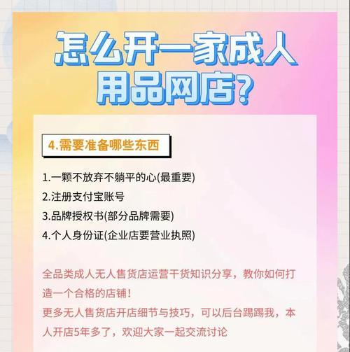 拼多多成为商家的条件和流程是什么？