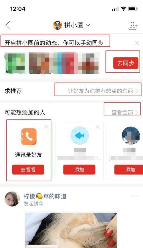 拼多多添加好友的步骤有哪些？