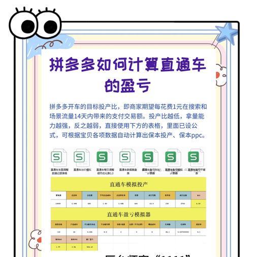 拼多多直通车在哪里？如何开启和管理？