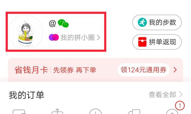 拼多多怎么赚取佣金？如何在拼多多上赚取佣金？