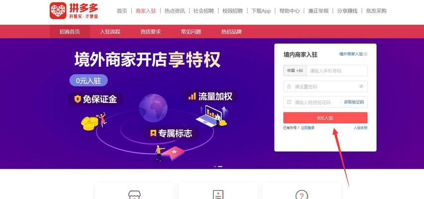 拼多多怎么赚取佣金？如何在拼多多上赚取佣金？