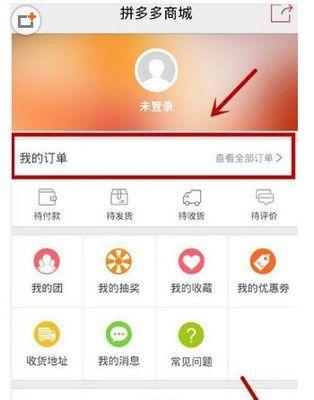 拼多多怎么赚取佣金？如何在拼多多上赚取佣金？