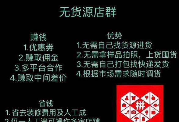 拼多多货源渠道有哪些？如何在拼多多上找到合适的货源？