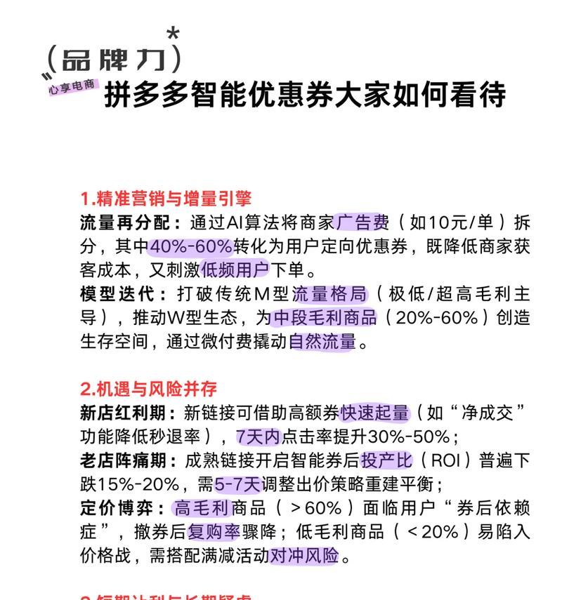 拼多多怎么领优惠卷？优惠券领取和使用方法是什么？