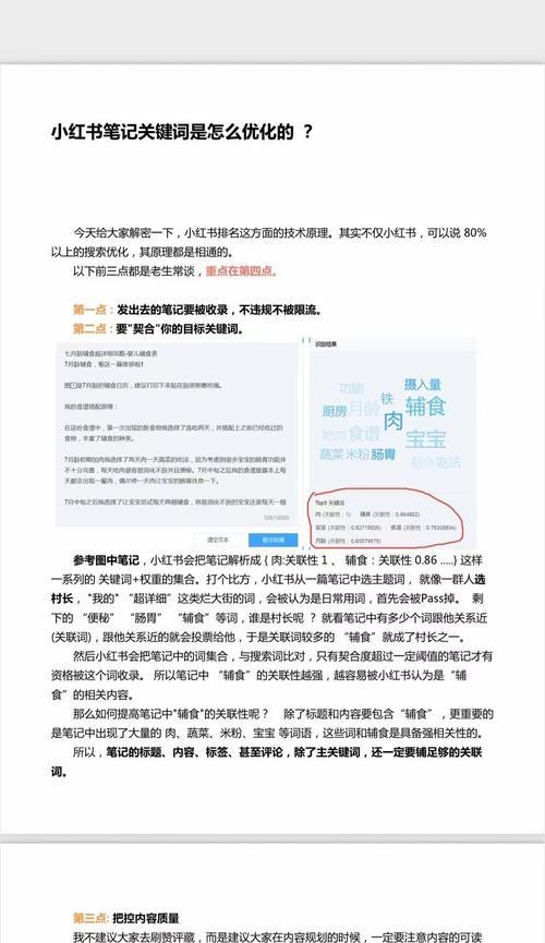 如何解决网站排名优化不到首页的问题（排名落后怎么办？解析网站优化问题的有效方法）