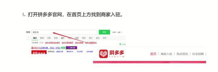 拼多多商家版电脑下载安装步骤是什么？
