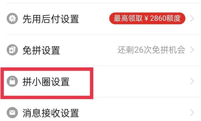 拼多多订单误删如何恢复？