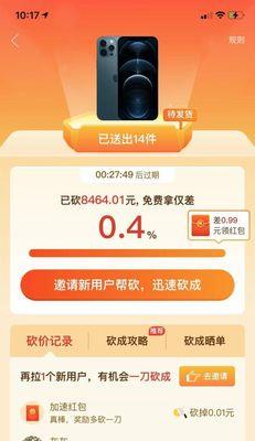 拼多多怎么砍价？砍价技巧和注意事项有哪些？