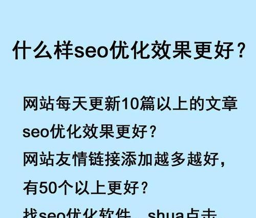 网站SEO优化基本法则（15个最有效的SEO优化策略）