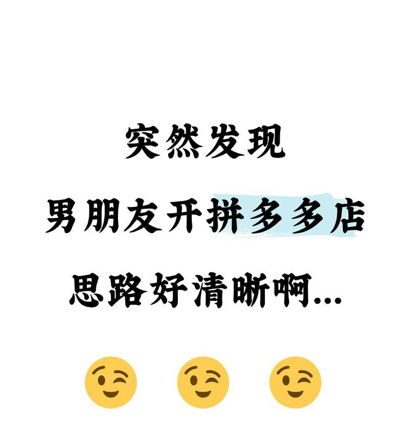 拼多多商家版如何快速找到优质货源？