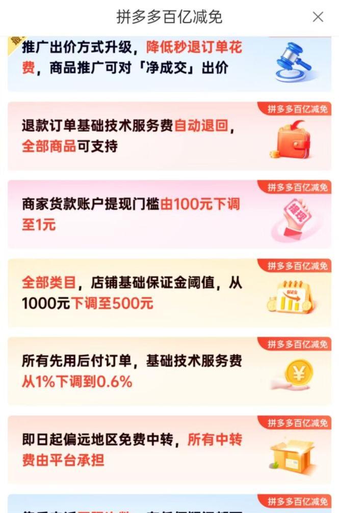 拼多多订单取消方法有哪些？取消订单需要注意什么？