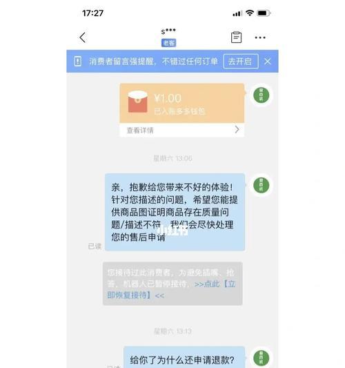 拼多多退款流程是怎样的？