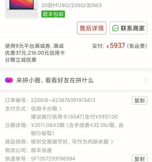 拼多多怎么买两件？如何享受多件购买的优惠？
