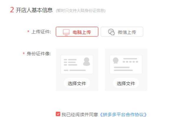 拼多多保证金缴纳流程是什么？