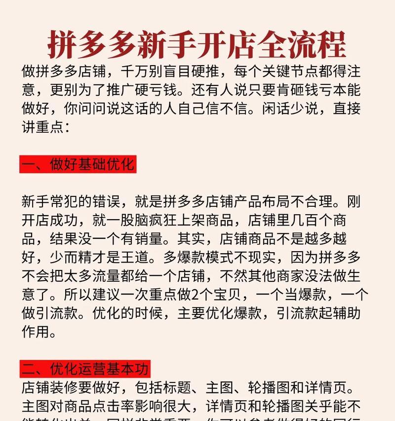 拼多多开店流程是什么？需要哪些条件？