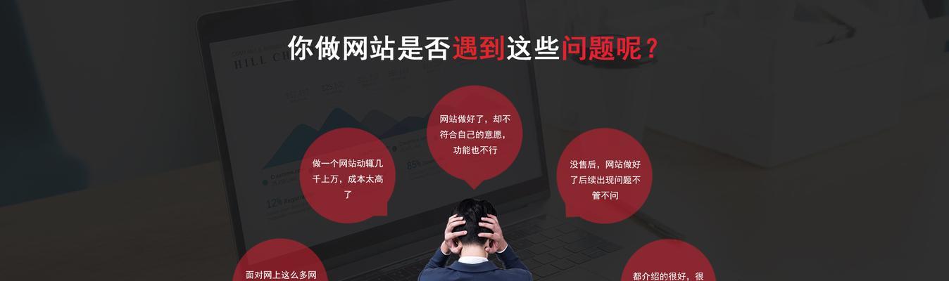 如何快速提升网站排名？（掌握网站优化技巧，轻松实现网站SEO）