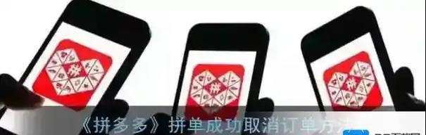 拼多多取消订单在哪里？取消流程是怎样的？
