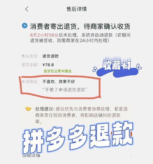 拼多多退货流程详细步骤是什么？