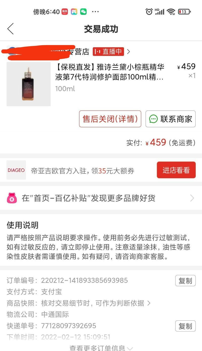 拼多多商品质量如何鉴别？