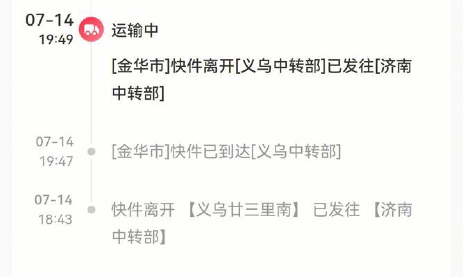 拼多多延迟发货赔偿标准是什么？如何处理？
