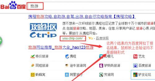 如何提高网站排名的有效性（掌握实用技巧，轻松提升网站排名）