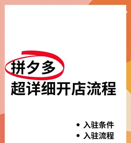 如何实现拼多多店铺销量突破十万？