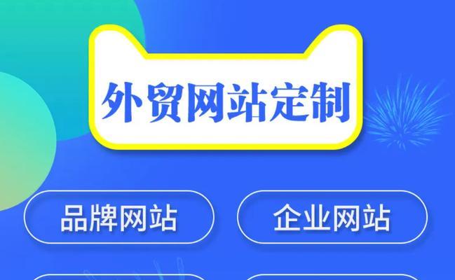 深入解析电子商务SEO的重要性与技巧（探究电子商务SEO对网店经营的影响与提升方式）
