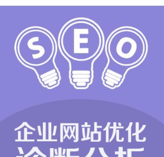 网站建设SEO服务——通向成功的终点（提升网站排名，拓展市场客源，SEO服务助您一步到位）