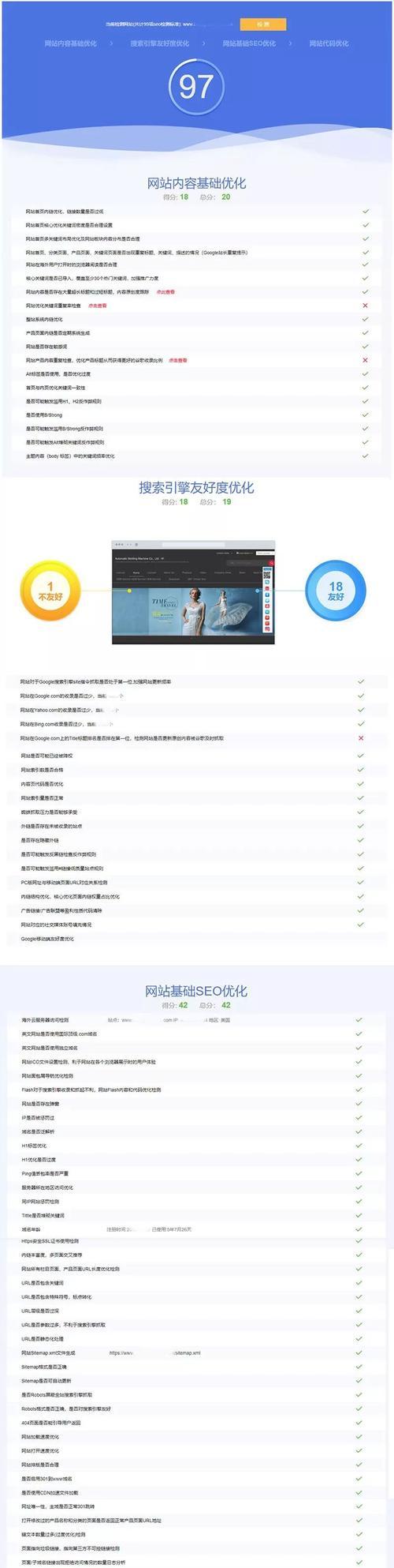 标签对网站优化排名的影响（探究标签的优化策略和技巧）