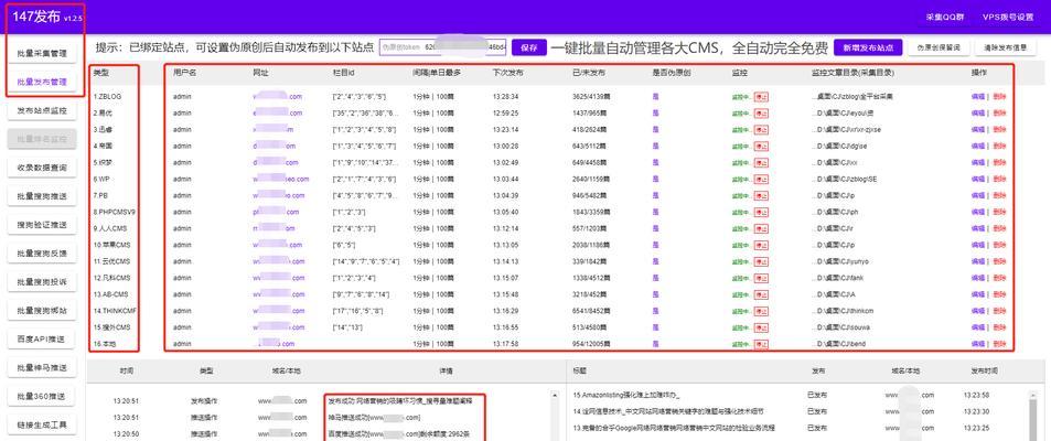 标签对网站优化排名的影响（探究标签的优化策略和技巧）