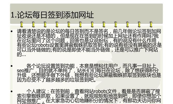 实现多元化外链建设的必要性与方法（如何通过纯文本外链提升网站权重）