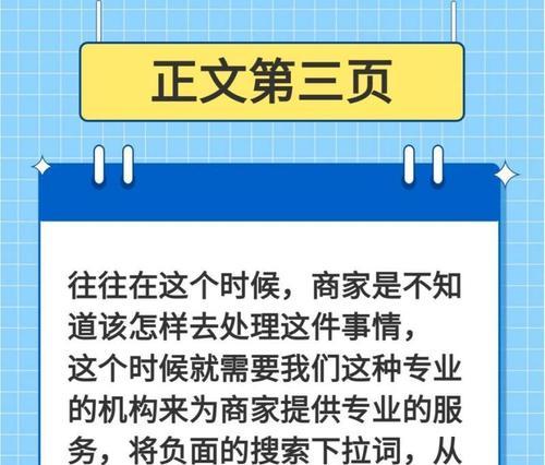 网络SEO优化推广的细节注意事项（从选择到内容质量的提高，这些细节要知道！）
