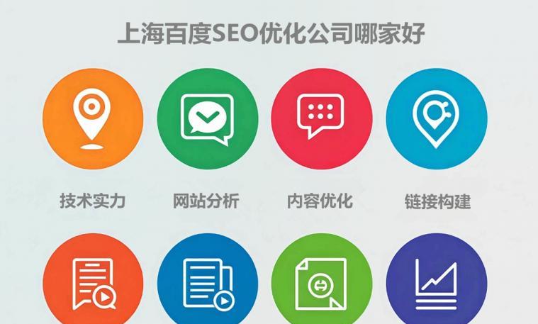 提升网站排名，全面了解百度SEO指数！（百度SEO指数的概念、作用及使用方法）