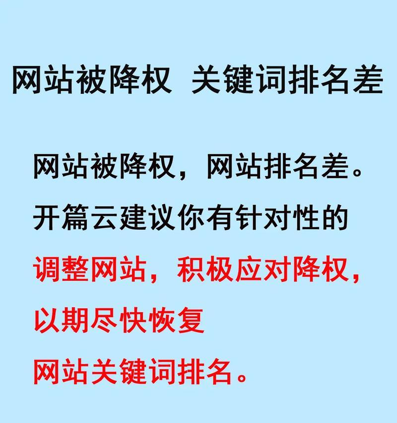 探究排名不稳定的原因（揭开SEO优化中的秘密）
