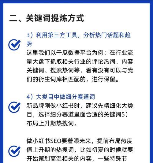 影响排名的因素详解（提高排名从这15个因素入手）